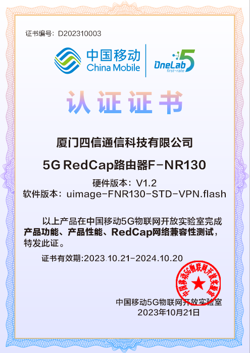 5G工業(yè)路由器