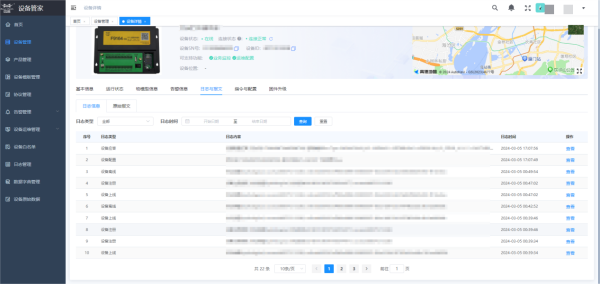 物聯(lián)網(wǎng)管理平臺監(jiān)控運維功能